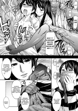 Midara na Kaori, Chouhatsusuru Ashi -Sensual Scent, Provocative Legs- Page #135