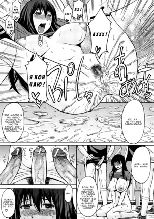 Midara na Kaori, Chouhatsusuru Ashi -Sensual Scent, Provocative Legs- Page #52