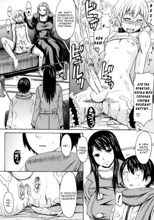 Midara na Kaori, Chouhatsusuru Ashi -Sensual Scent, Provocative Legs- Page #131