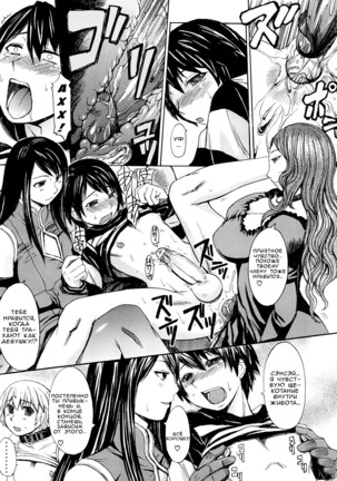 Midara na Kaori, Chouhatsusuru Ashi -Sensual Scent, Provocative Legs- Page #142