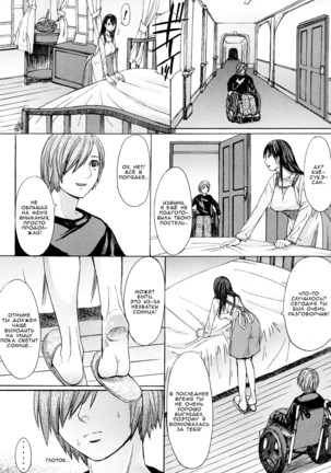 Midara na Kaori, Chouhatsusuru Ashi -Sensual Scent, Provocative Legs- Page #189