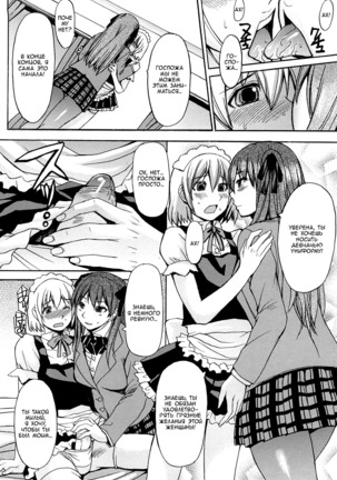 Midara na Kaori, Chouhatsusuru Ashi -Sensual Scent, Provocative Legs- Page #103