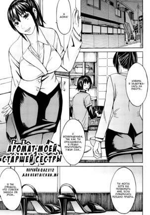 Midara na Kaori, Chouhatsusuru Ashi -Sensual Scent, Provocative Legs- Page #64