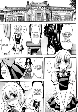 Midara na Kaori, Chouhatsusuru Ashi -Sensual Scent, Provocative Legs- Page #94