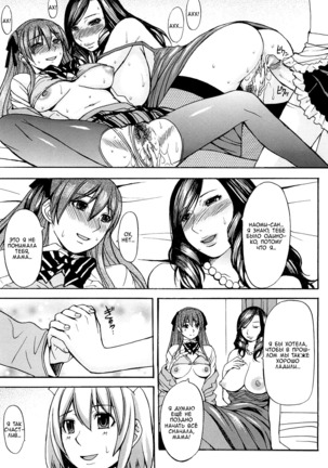 Midara na Kaori, Chouhatsusuru Ashi -Sensual Scent, Provocative Legs- Page #126