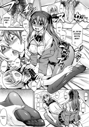 Midara na Kaori, Chouhatsusuru Ashi -Sensual Scent, Provocative Legs- Page #110