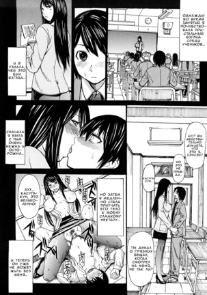 Midara na Kaori, Chouhatsusuru Ashi -Sensual Scent, Provocative Legs- Page #133