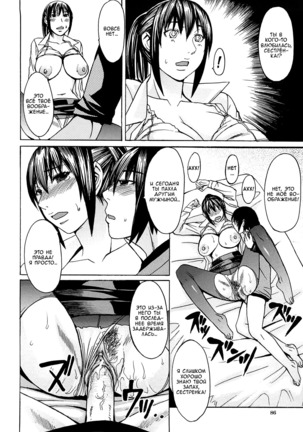 Midara na Kaori, Chouhatsusuru Ashi -Sensual Scent, Provocative Legs- Page #87