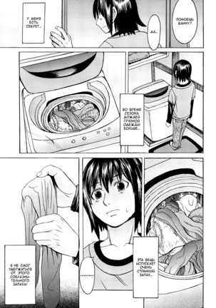 Midara na Kaori, Chouhatsusuru Ashi -Sensual Scent, Provocative Legs- Page #66