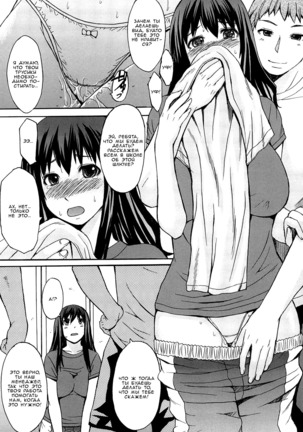 Midara na Kaori, Chouhatsusuru Ashi -Sensual Scent, Provocative Legs- Page #40