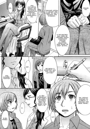 Midara na Kaori, Chouhatsusuru Ashi -Sensual Scent, Provocative Legs- Page #9