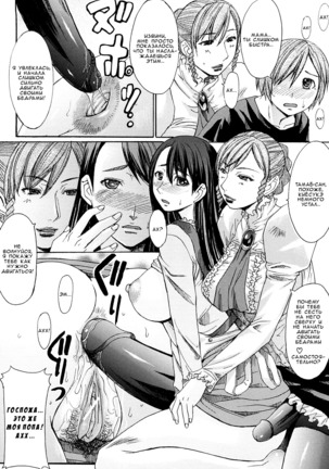 Midara na Kaori, Chouhatsusuru Ashi -Sensual Scent, Provocative Legs- Page #207