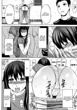 Midara na Kaori, Chouhatsusuru Ashi -Sensual Scent, Provocative Legs- Page #35