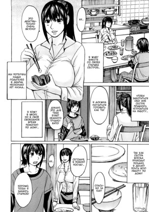 Midara na Kaori, Chouhatsusuru Ashi -Sensual Scent, Provocative Legs- Page #65