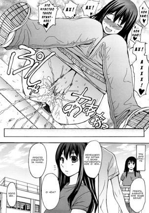 Midara na Kaori, Chouhatsusuru Ashi -Sensual Scent, Provocative Legs- Page #37