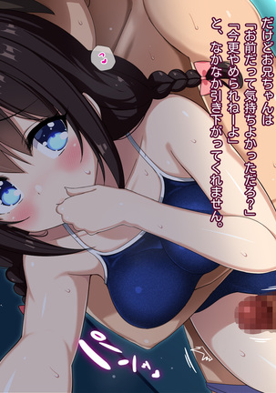 Imouto no Sailor Fuku o Nugasanaide Page #23