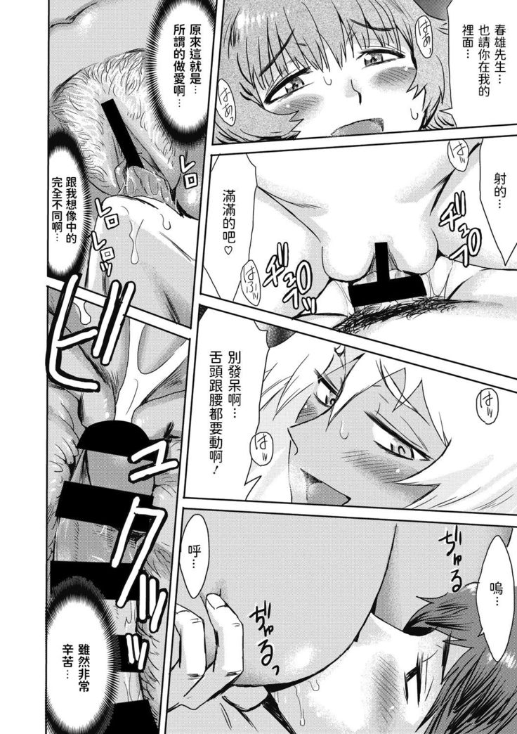 Shinshun Hitou Kitan