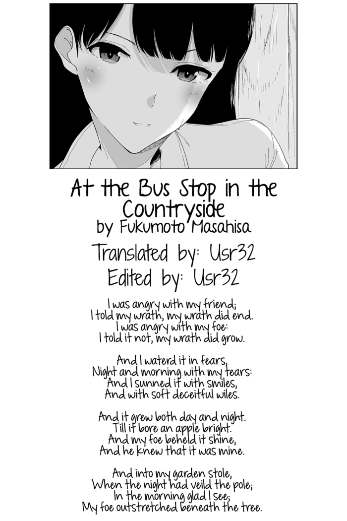 Inaka no Bus-tei nite - At the Bus Stop in the Countryside