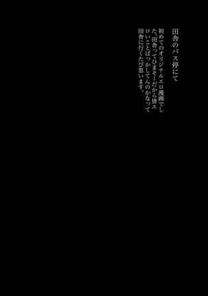 Inaka no Bus-tei nite - At the Bus Stop in the Countryside Page #25
