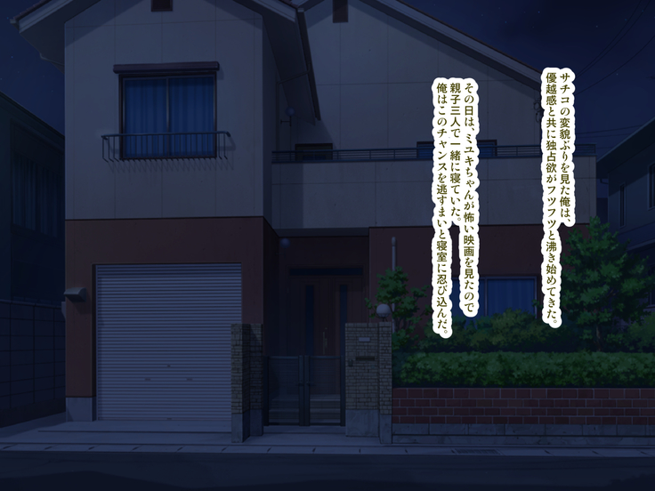 眠姦同居家族 ～弟の嫁と愛娘を眠らせて、こっそりと俺のチ○ポ漬けにする～