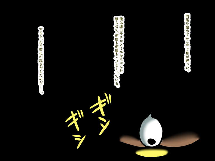 眠姦同居家族 ～弟の嫁と愛娘を眠らせて、こっそりと俺のチ○ポ漬けにする～