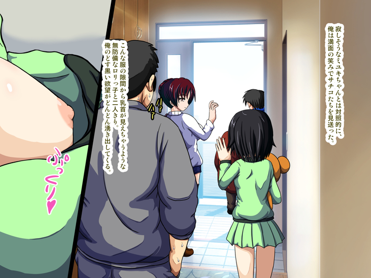 眠姦同居家族 ～弟の嫁と愛娘を眠らせて、こっそりと俺のチ○ポ漬けにする～