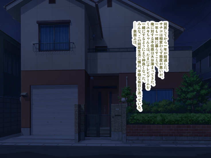 眠姦同居家族 ～弟の嫁と愛娘を眠らせて、こっそりと俺のチ○ポ漬けにする～