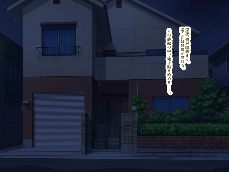 眠姦同居家族 ～弟の嫁と愛娘を眠らせて、こっそりと俺のチ○ポ漬けにする～