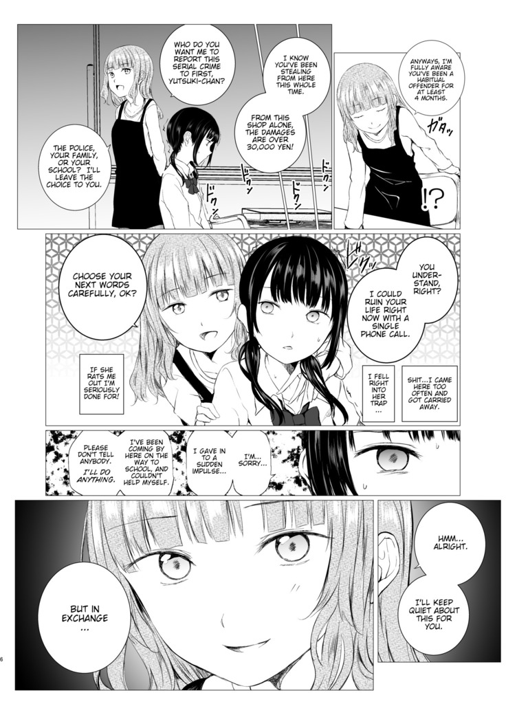 Banyuu Inryoku no Housoku | The Law of Universal Gravitation
