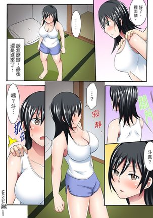 女大生社团SEX调教10 Page #16