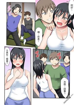 女大生社团SEX调教10 Page #17