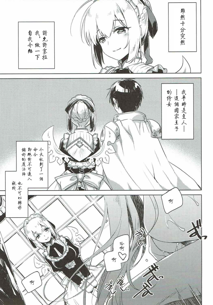 Aru Koto Nai Koto