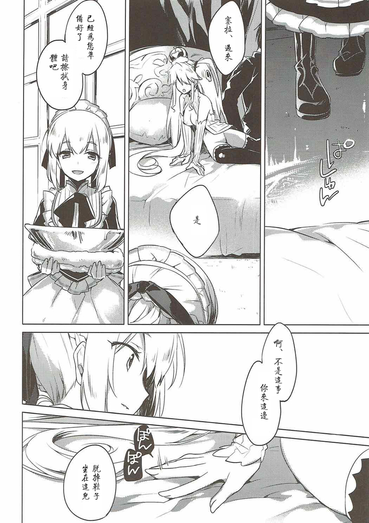 Aru Koto Nai Koto