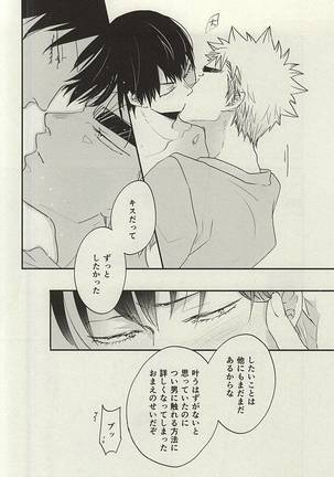 ひかりひとしずく Page #25