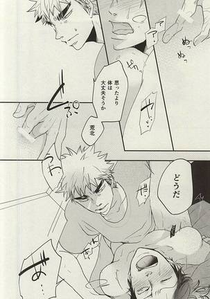 ひかりひとしずく Page #15