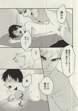 ひかりひとしずく Page #14