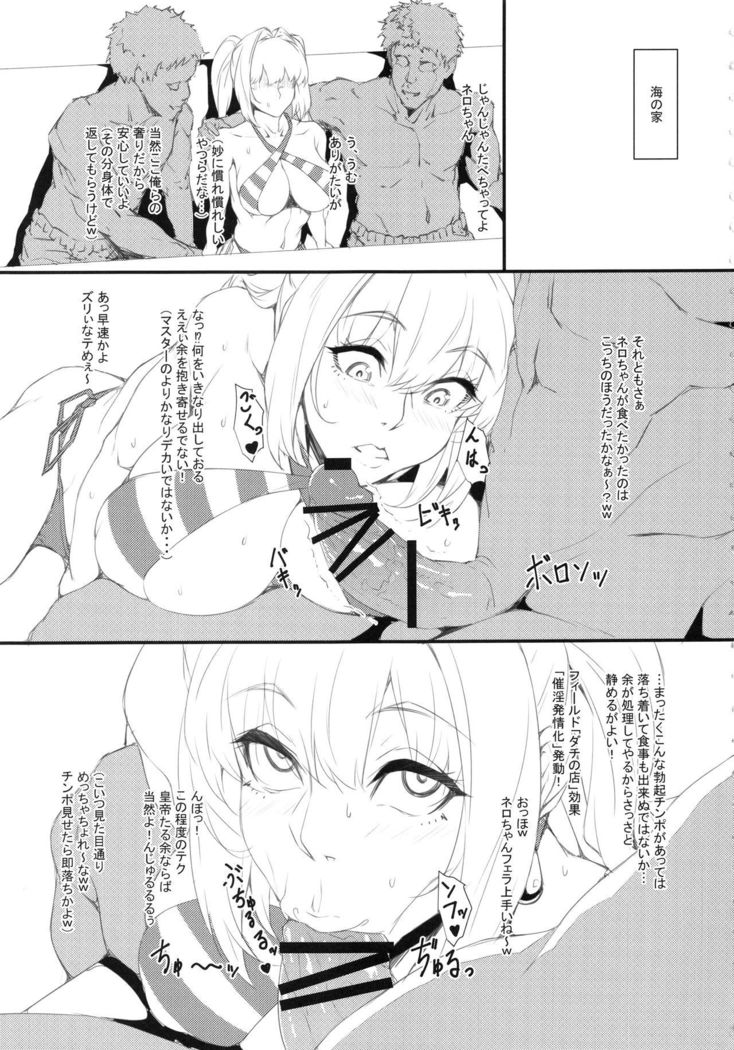 Chaldea NTR Nanpa Beach