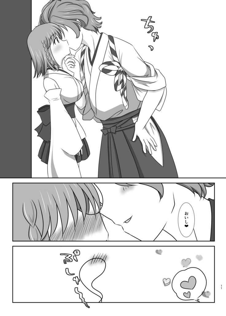 Kiss no Aji to Samenai Netsu to