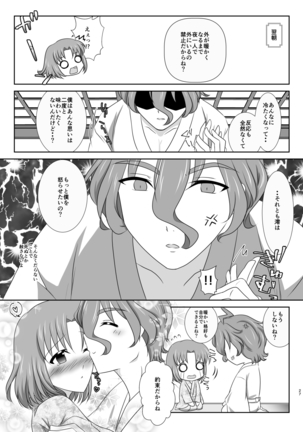 Kiss no Aji to Samenai Netsu to Page #27