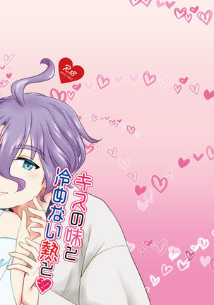 Kiss no Aji to Samenai Netsu to Page #29
