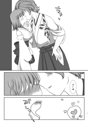 Kiss no Aji to Samenai Netsu to Page #11