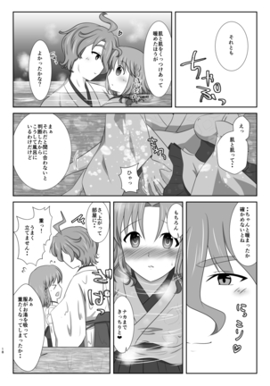 Kiss no Aji to Samenai Netsu to Page #18