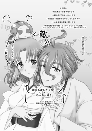 Kiss no Aji to Samenai Netsu to Page #4