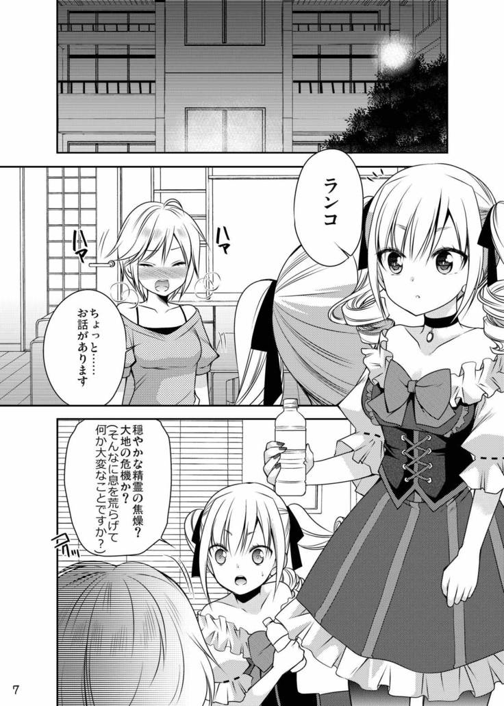 rrrRanko no Koto o Omou to Asoko ga Nurenure ni Naru no desu