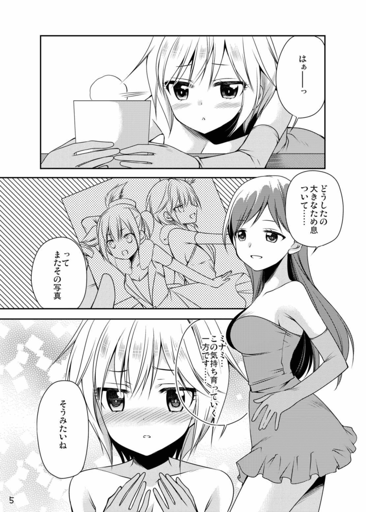 rrrRanko no Koto o Omou to Asoko ga Nurenure ni Naru no desu