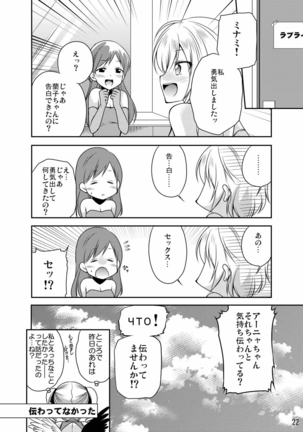 rrrRanko no Koto o Omou to Asoko ga Nurenure ni Naru no desu - Page 21