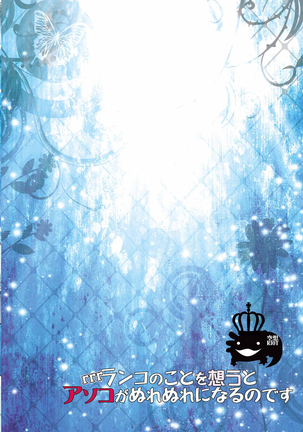 rrrRanko no Koto o Omou to Asoko ga Nurenure ni Naru no desu Page #26