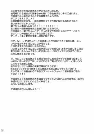 rrrRanko no Koto o Omou to Asoko ga Nurenure ni Naru no desu - Page 24