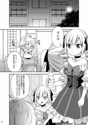 rrrRanko no Koto o Omou to Asoko ga Nurenure ni Naru no desu Page #6