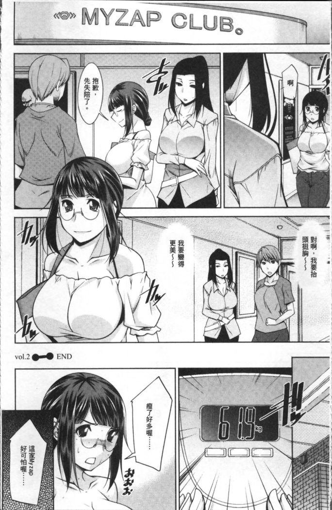Kairakushiki Diet